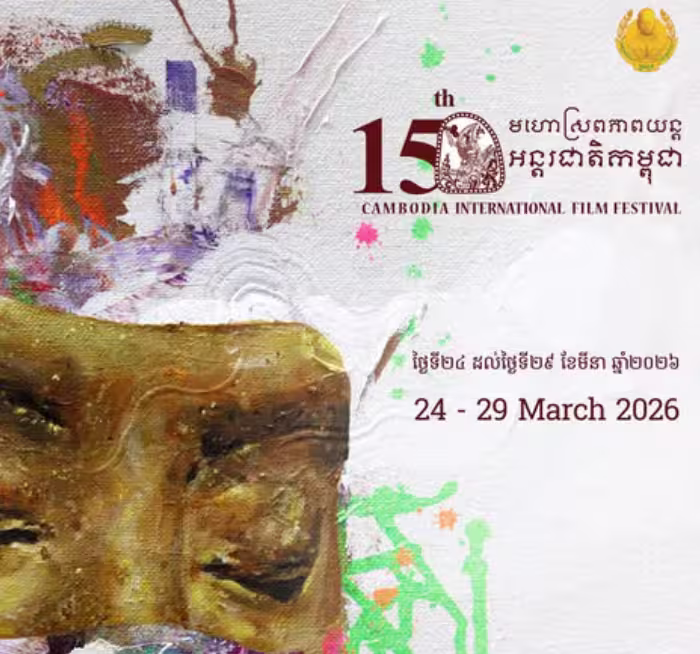 Image of the 15th Cambodia International Film Festival