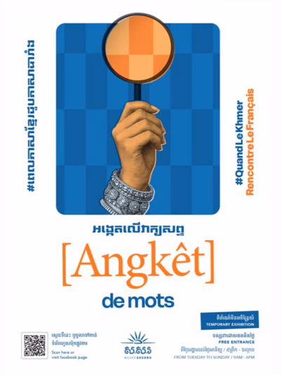 Angkêt de mots est le nom de la nouvelle exposition du musée Sosoro et transforamtion du mot français Enquête