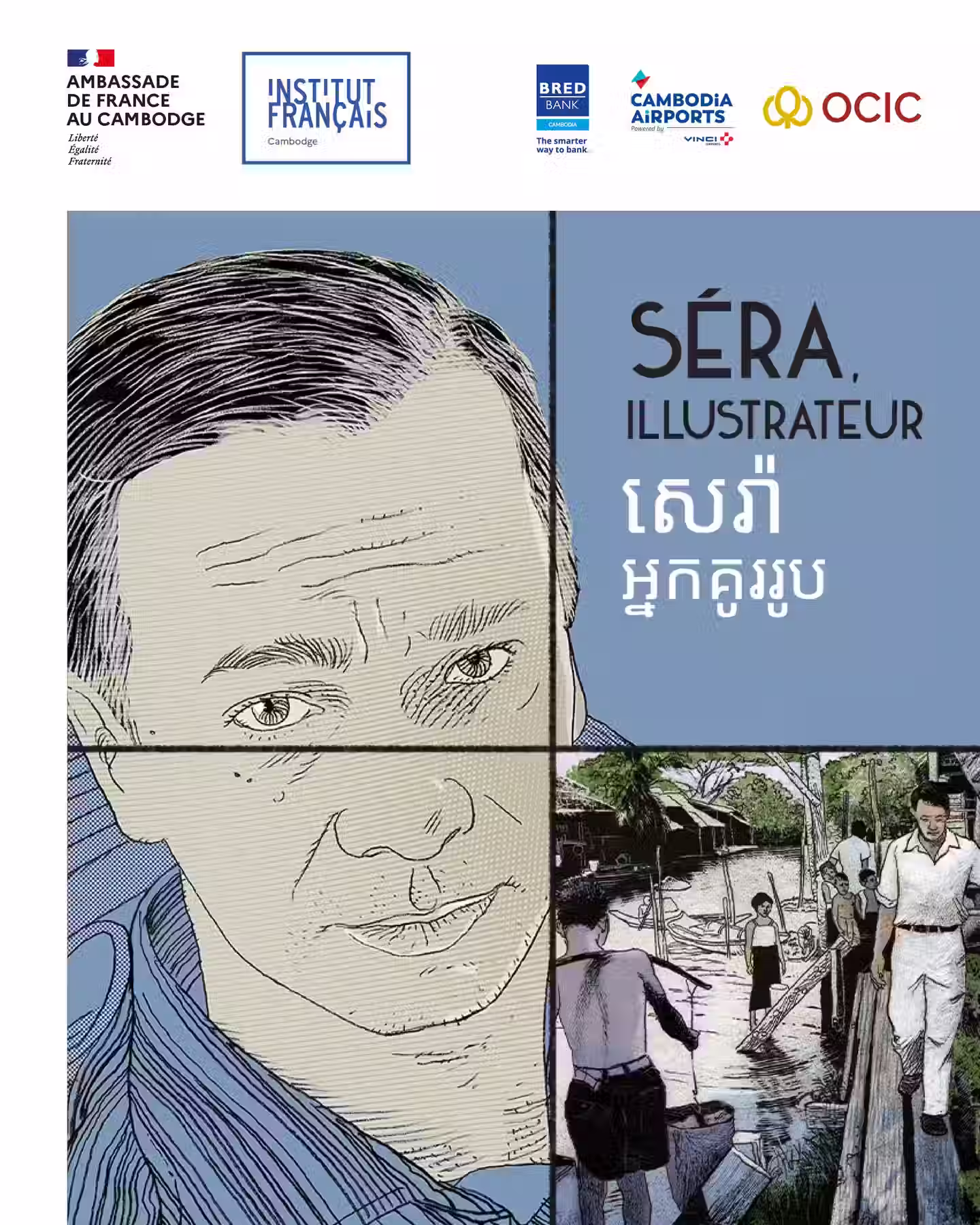 Image Le trait et la mémoire